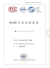 德朝-ROHS认证试验报告证书