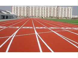 新国标塑胶跑道