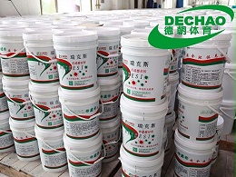 塑胶跑道材料