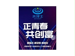 正青春•共创富｜德朝体育产业集团财富峰会12月22日即将震撼开启！